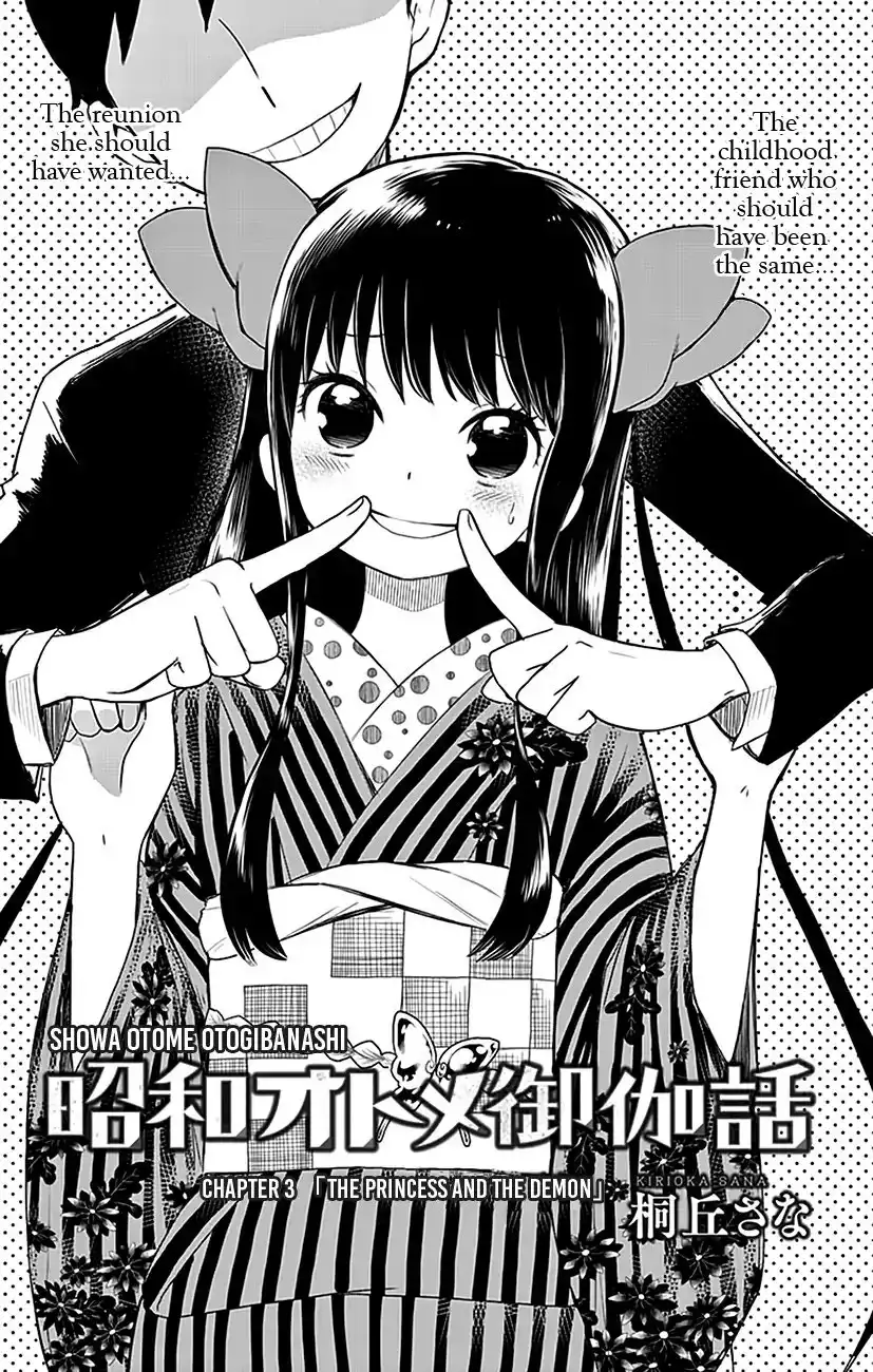 Shite, Okeba Yokatta Koukai Chapter 3.5 4